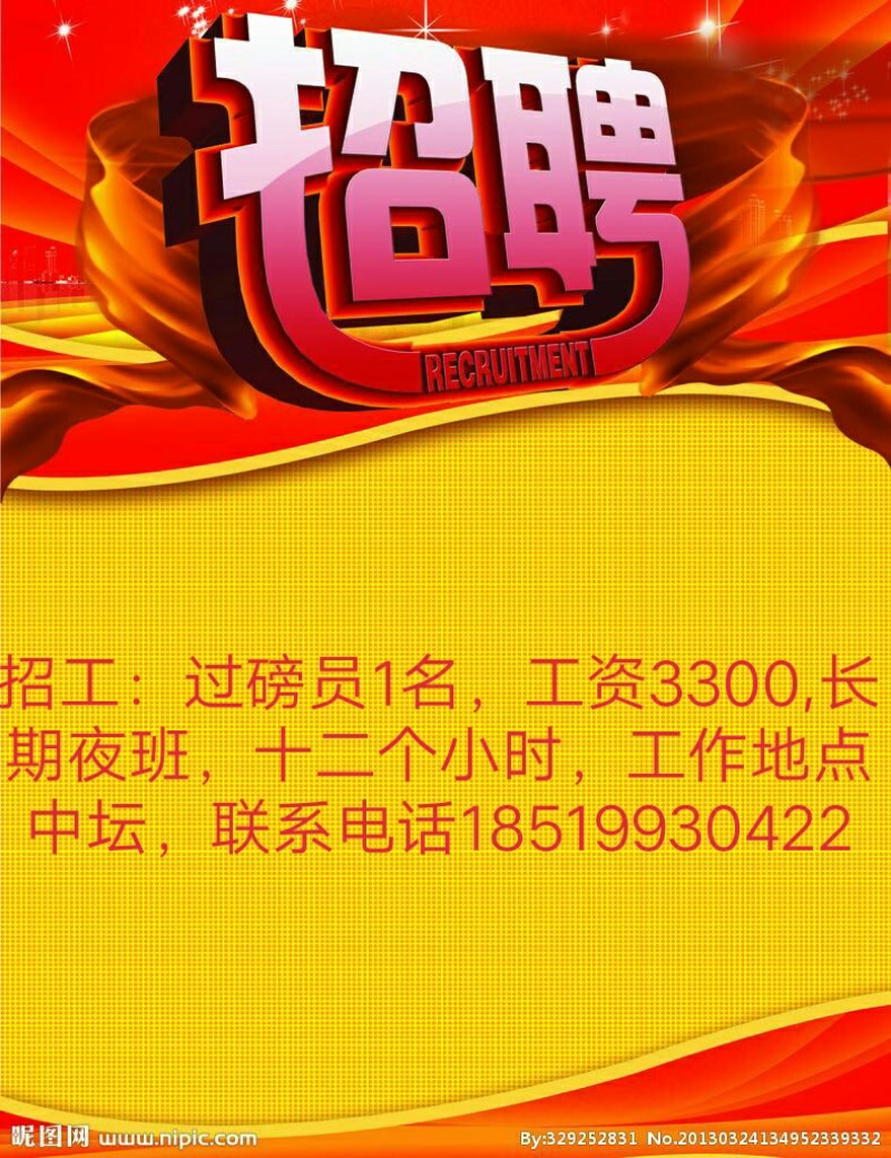 招工_茌平招工2017工厂招工_招工平台有哪些