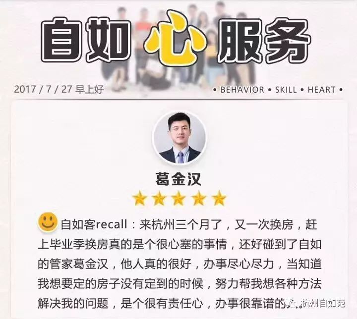 自如管家面试技巧_自如管家复试会问到什么问题_自如管家的工作内容