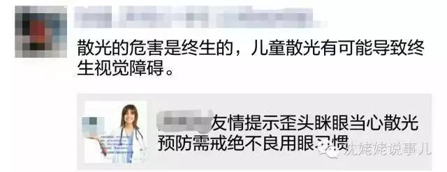 眼镜加盟骗局揭秘_骗局眼镜加盟店怎么办_眼镜店加盟骗局