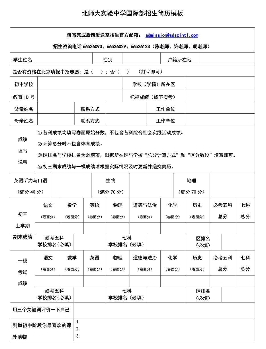 普林斯顿招聘_普林斯顿offer_普林斯顿 简历模板