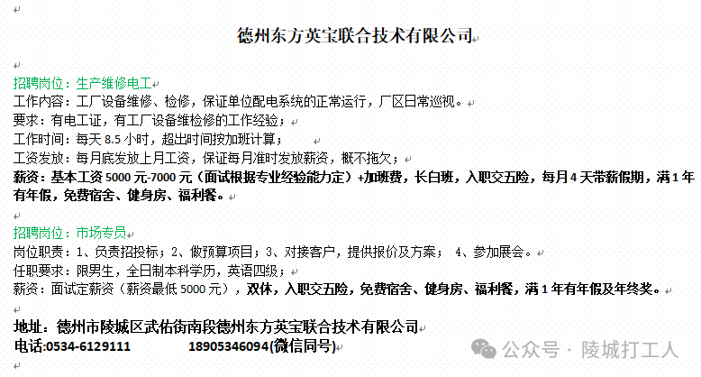 招人_邮政招人_帮会招人广告