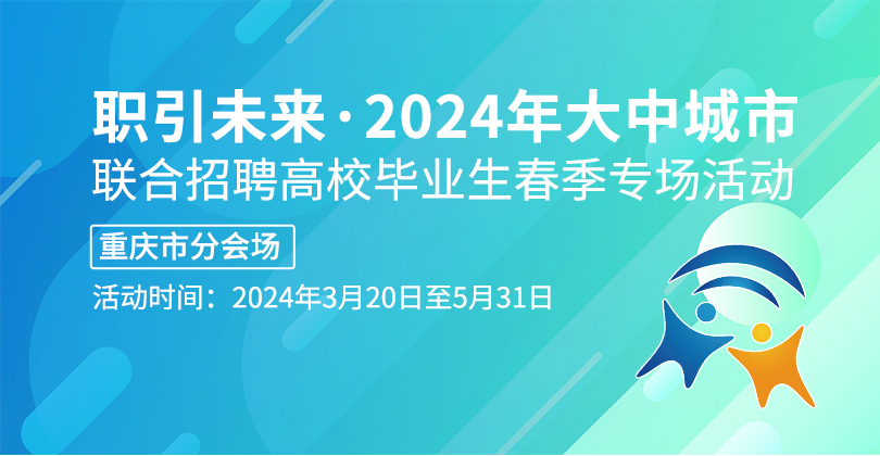 招聘_招聘平台免费_招聘软件免费发布职位