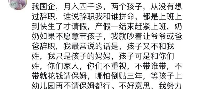 宝妈重返职场的心酸_重返职场妈妈找工作好难_重返职场舍不得宝宝