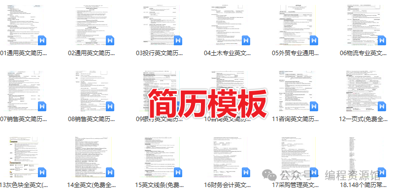 简历模板网盘资源_简历模板百度网盘百度网盘_简历模板 百度云盘