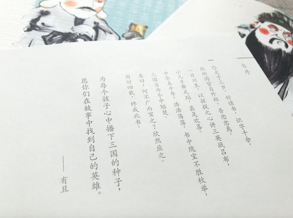 三国漫画q版_三国漫画可爱_三国漫画简笔画