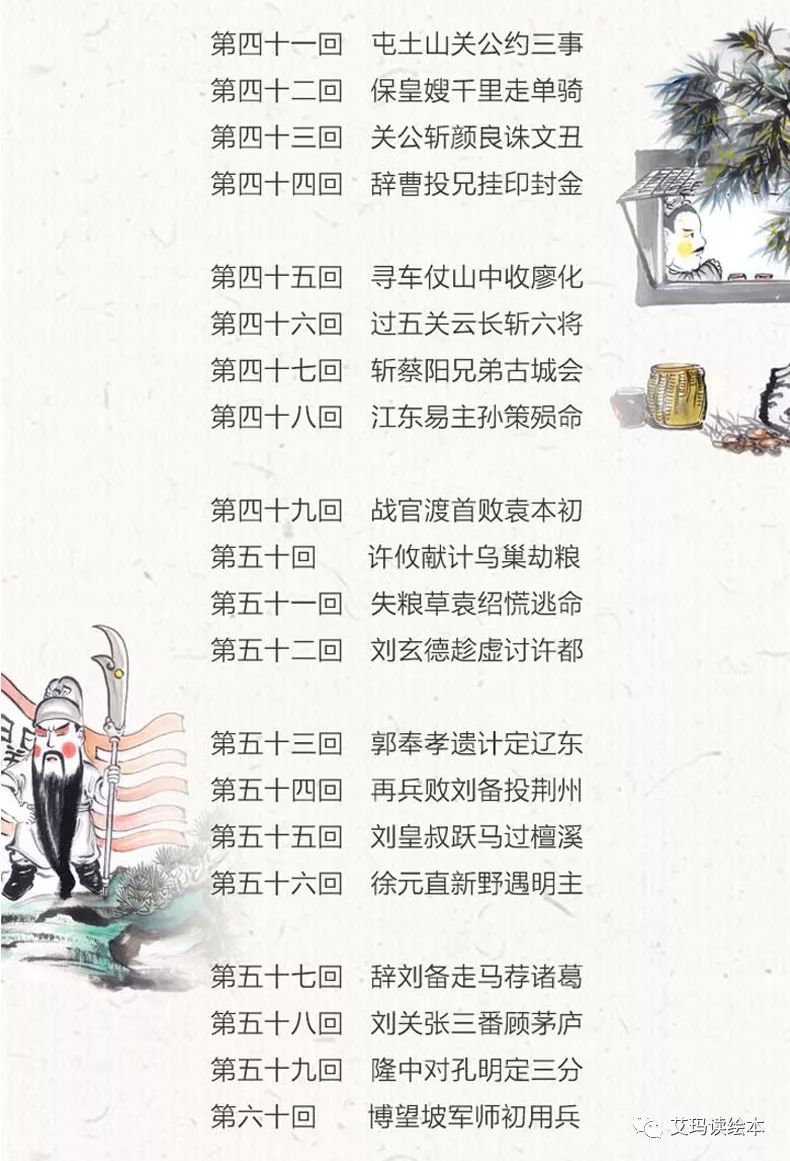 三国漫画q版_三国漫画可爱_三国漫画简笔画