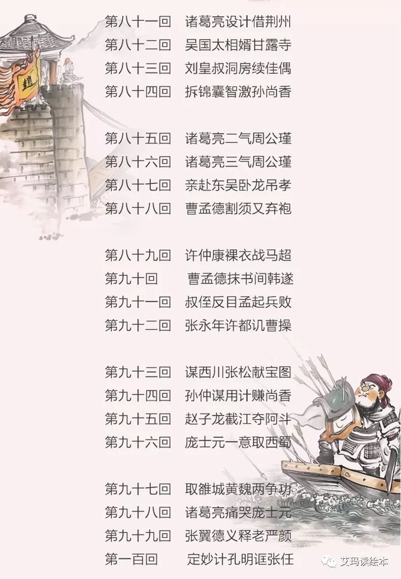 三国漫画可爱_三国漫画q版_三国漫画简笔画