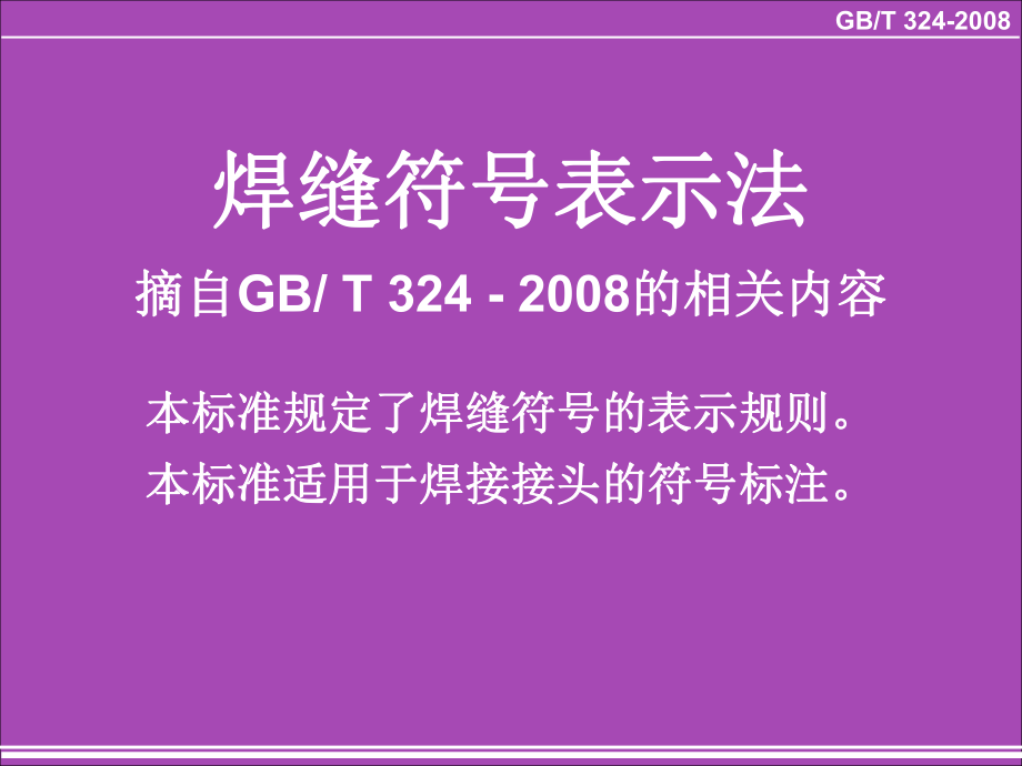钢结构检测认证_钢结构检测证书_钢结构检测资质等级
