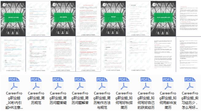 最强简历模板_世界500强名企模板简历 pdf_简历模板排名