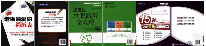 简历模板排名_最强简历模板_世界500强名企模板简历 pdf