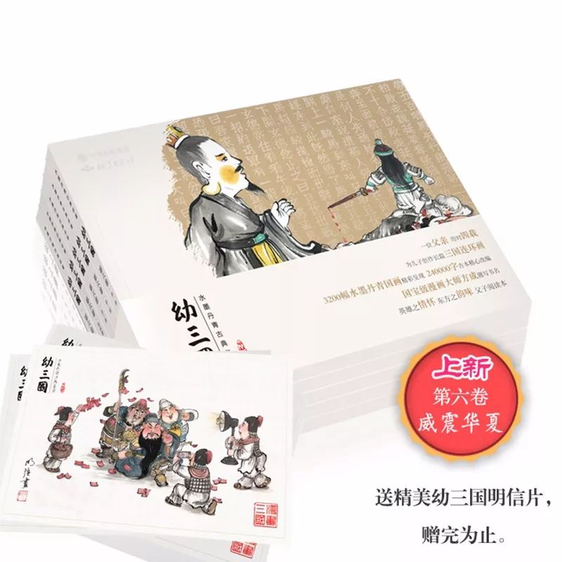 三国漫画可爱_三国漫画图_三国漫画q版