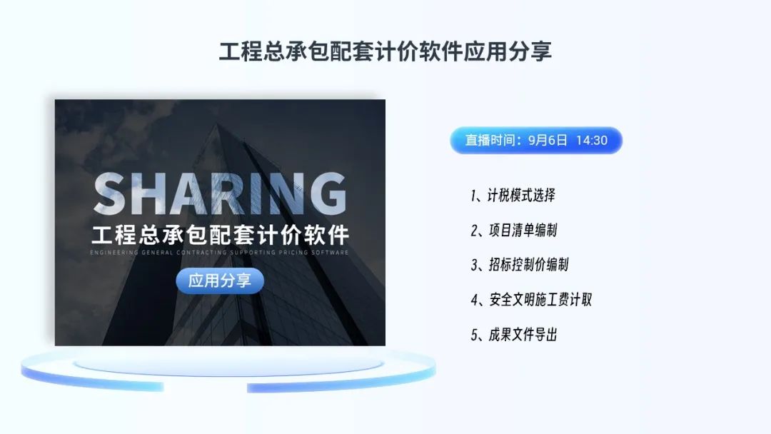 宏业清单计价软件教程_宏业清单计价专家多少钱_宏业清单计价软件升级