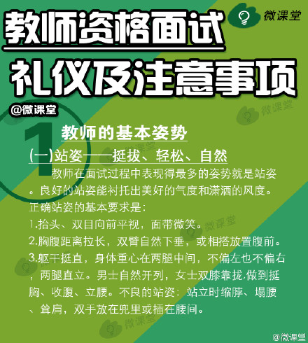 小学生教师面试_小学教师资格面试技巧_面试资格技巧小学教师考什么
