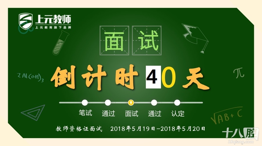 小学教师资格面试技巧_面试资格技巧小学教师考什么_小学生教师面试