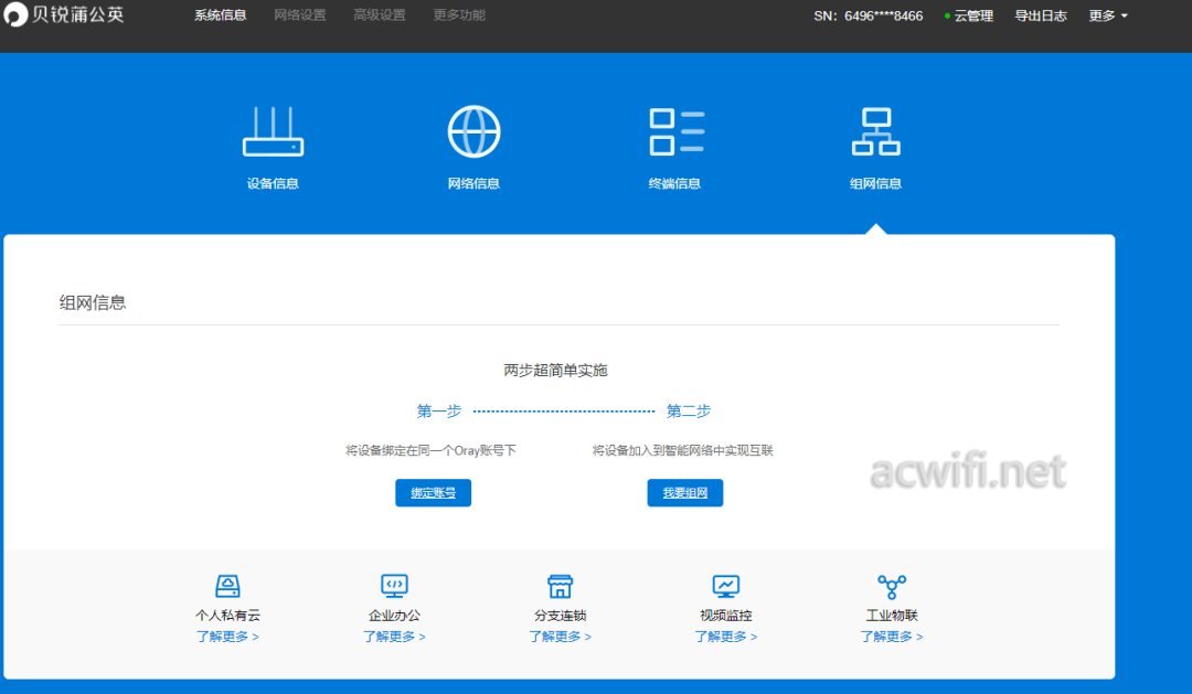 花生壳域名解析ipv6_花生壳域名解析不稳定_新花生壳动态域名解析软件