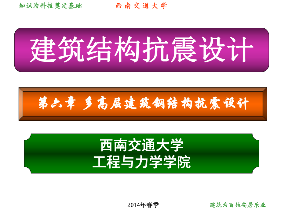 钢结构什么叫刚性连接_刚性连接件有哪些_钢结构刚性连接
