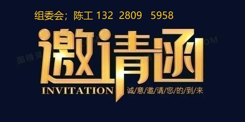 展会_展会搭建材料_展会网站