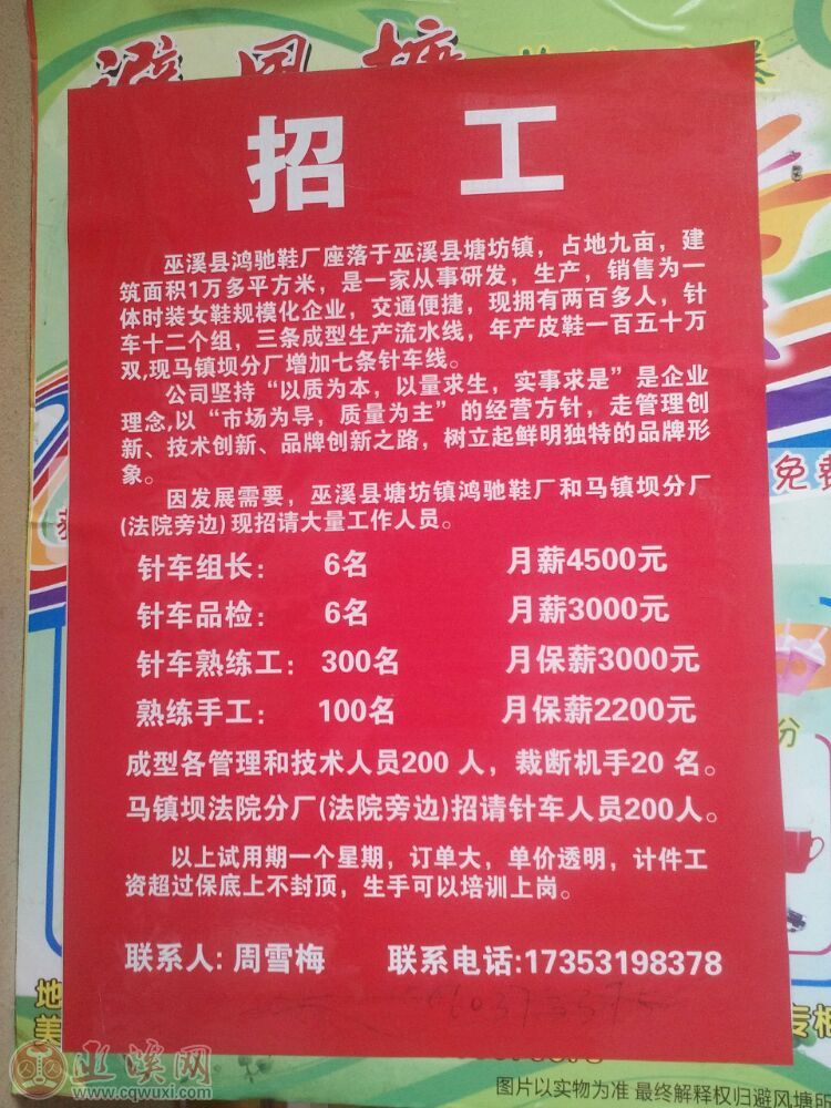 招工最新招聘信息_招工平台有哪些_招工