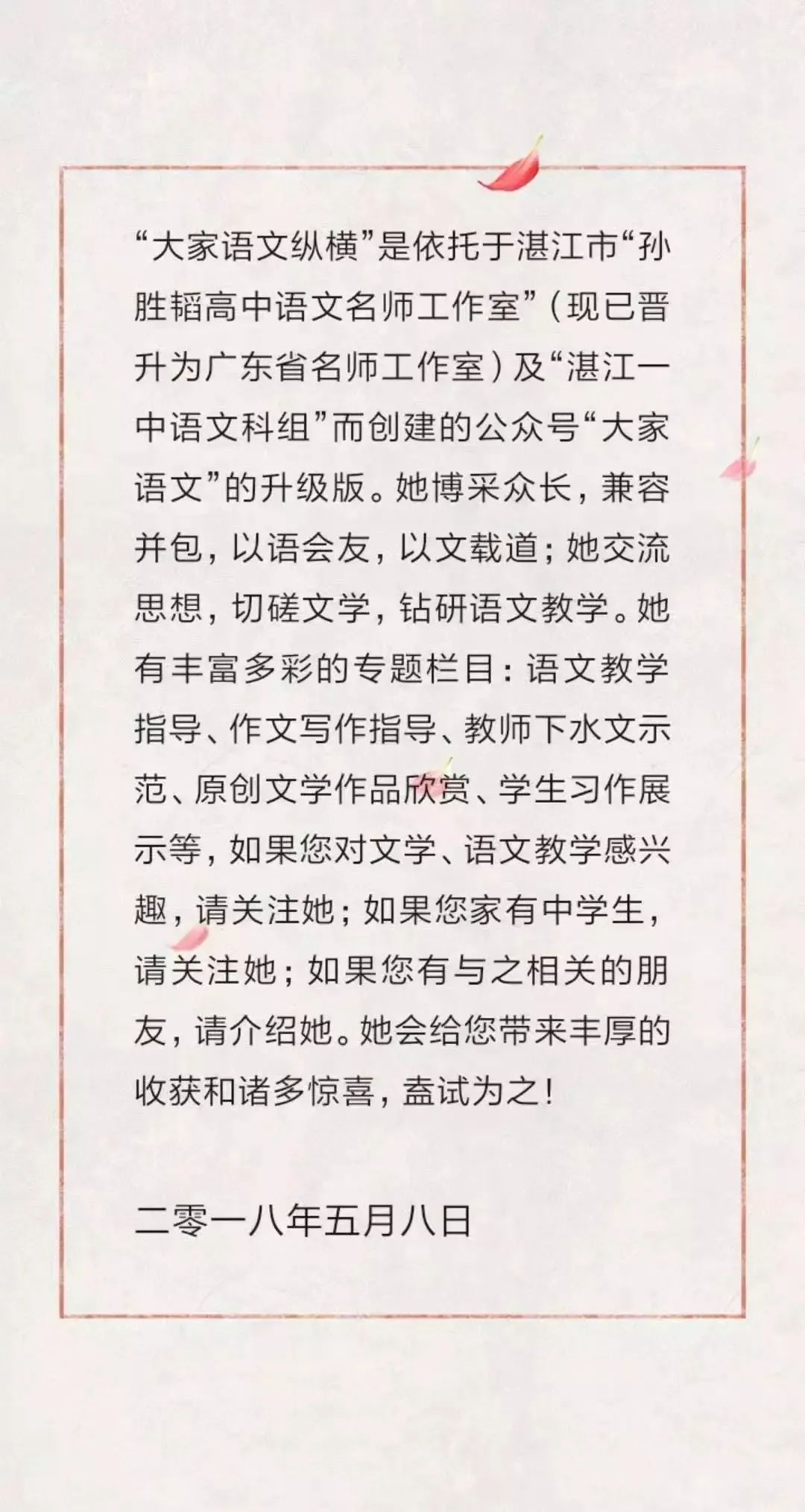 心灵鸡汤教授_心灵鸡汤教育_教室里的心灵鸡汤下载