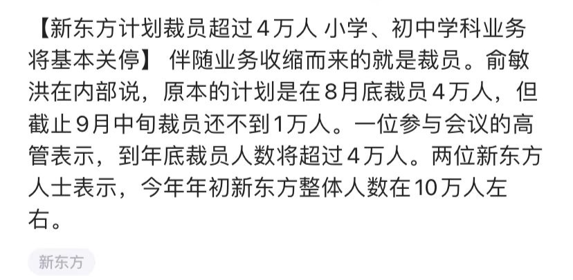 教培行业裁员潮下，应届生如何写好简历中的经历部分？