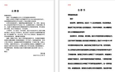 应届毕业生简历模板_应届毕业生简历模版_简历应届模板毕业生怎么写