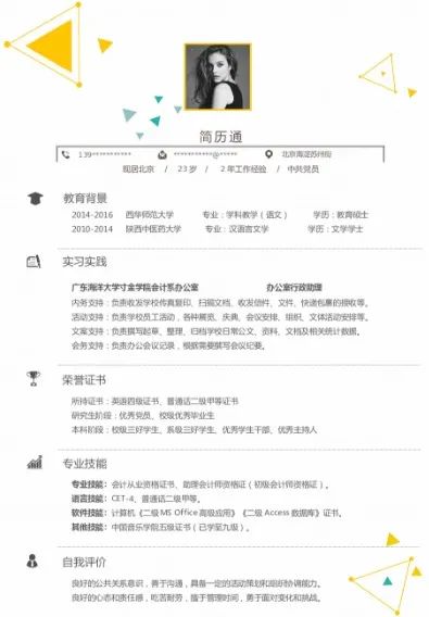 应届毕业生简历模板_简历应届模板毕业生怎么写_应届毕业生简历模版
