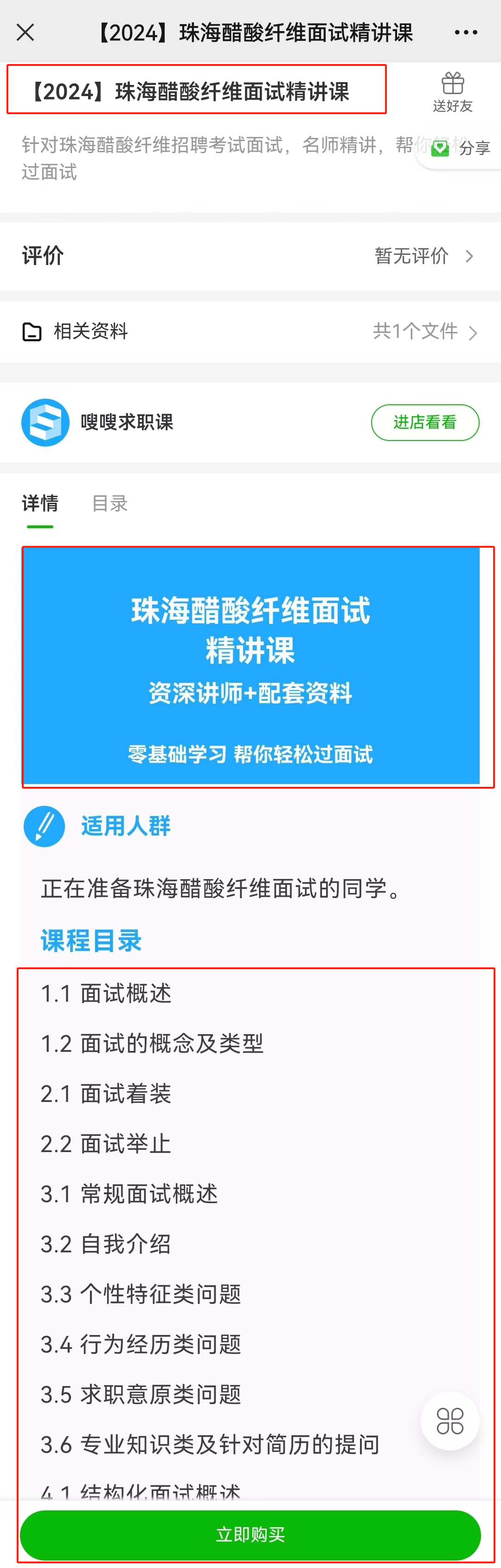 答案招聘面试技巧有哪些_招聘面试问答题及答案_招聘与面试技巧答案