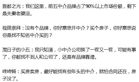 房产中介加盟_房产中介加盟骗局_中介骗局房产加盟怎么办