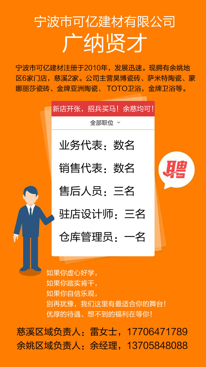 岗位公布！高校招聘