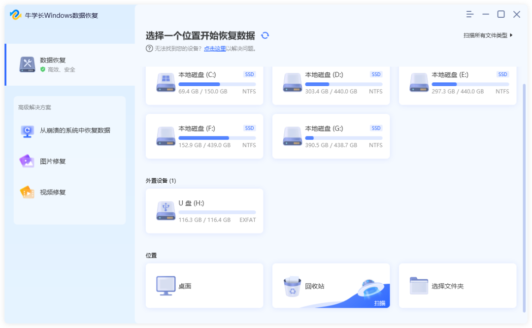 手机存储卡数据恢复软件教程_储存卡恢复软件在哪_手机存储卡恢复软件安卓版