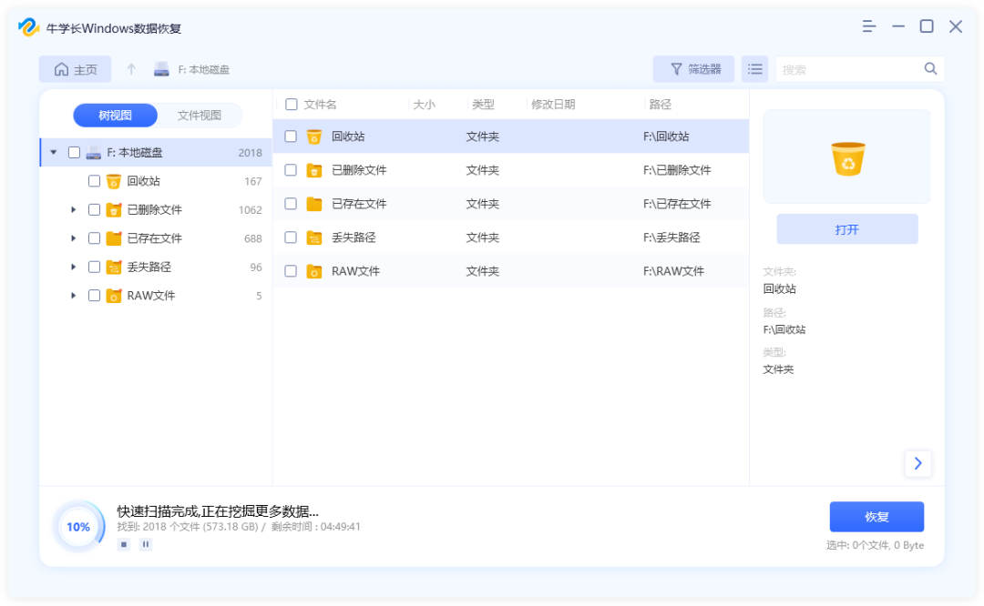 手机存储卡数据恢复软件教程_储存卡恢复软件在哪_手机存储卡恢复软件安卓版