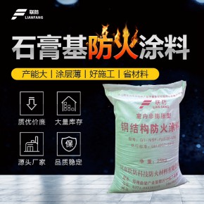 钢结构防火涂料品牌_漆防火钢结构品牌有哪些_钢结构防火漆品牌