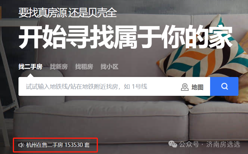 济南房屋出售二手房_搜房济南二手房_济南二手房信息