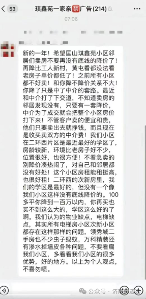 搜房济南二手房_济南房屋出售二手房_济南二手房信息