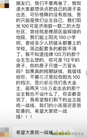 济南房屋出售二手房_济南二手房信息_搜房济南二手房