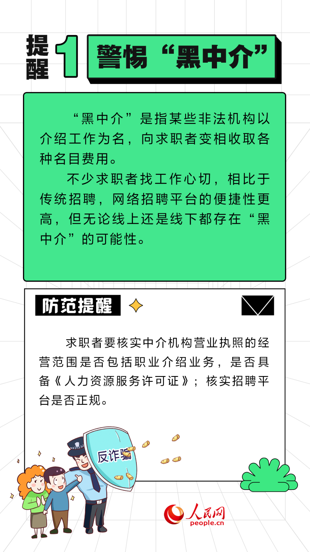 招工招聘网求职指南：如何避免常见求职错误？