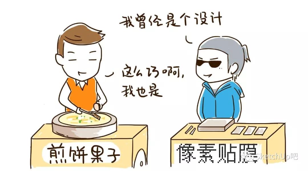 sketchcraft_sketch软件_sketch吧