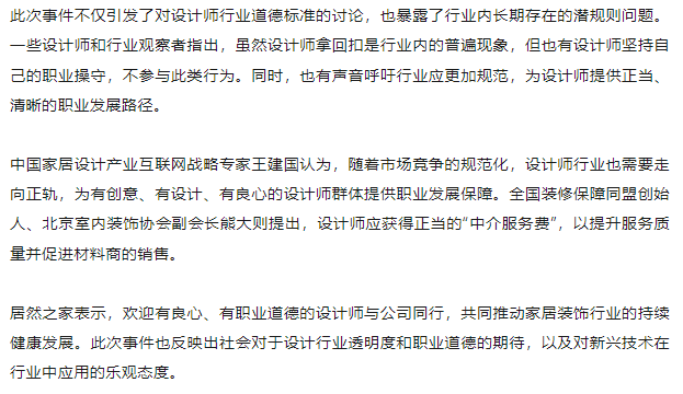 装修材料家居怎么选_装修材料家装和工装的区别_居然之家装修材料