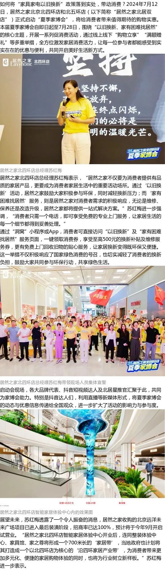 居然之家装修材料_装修材料家居怎么选_装修材料家装和工装的区别