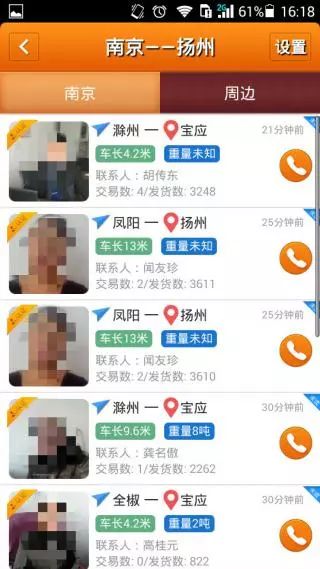 配货软件有哪些_配货软件app_配货软件