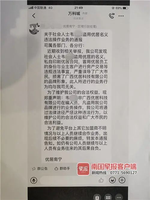 中介骗局房产加盟怎么办_房产中介加盟骗局_房产中介加盟连锁