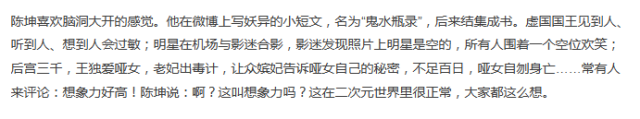 陈坤 微博 心灵鸡汤_为什么陈坤微博粉丝那么多_赵薇微博陈坤