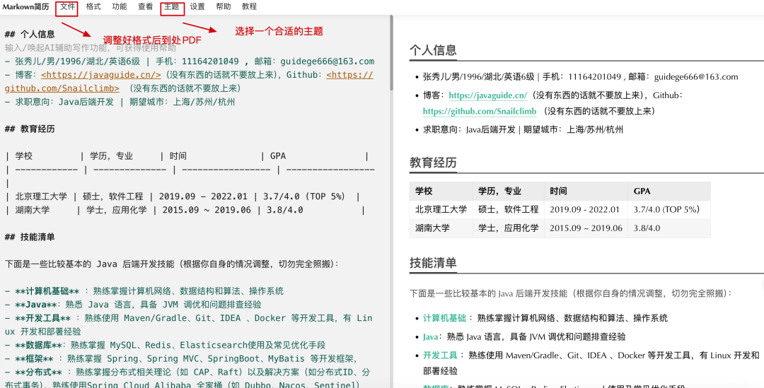 简约简历模板百度云_简约简历模板_简约简历模板免费使用