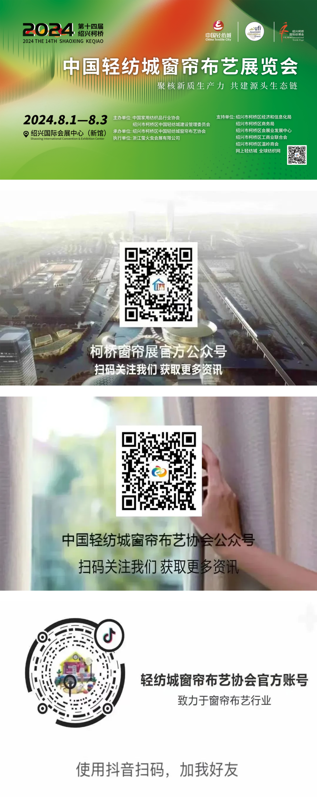 展会展台搭建_展会网站_展会