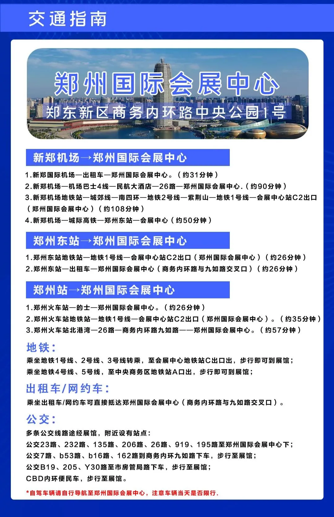 展会展台搭建_展会搭建材料_展会