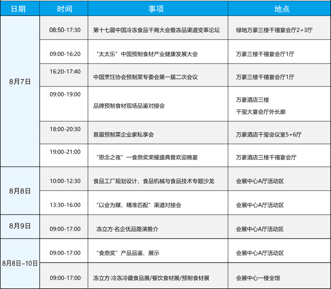 展会展台搭建_展会_展会搭建材料
