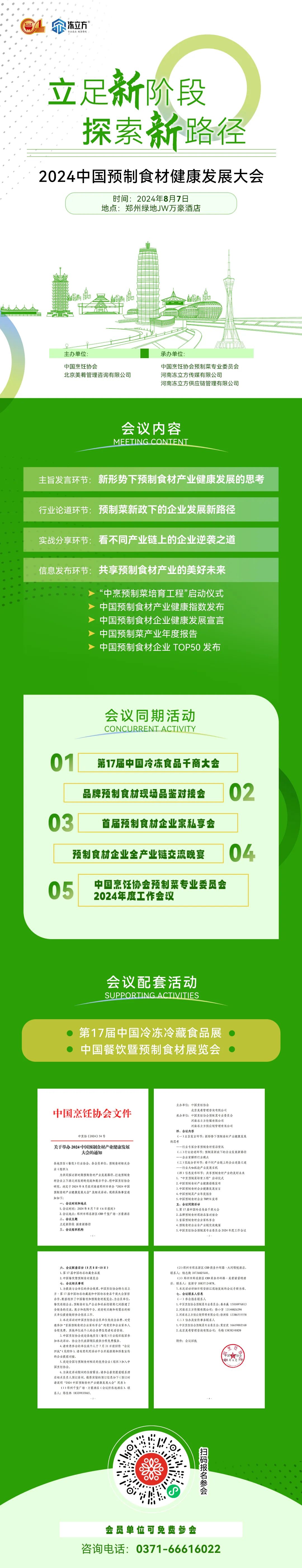 展会_展会展台搭建_展会搭建材料