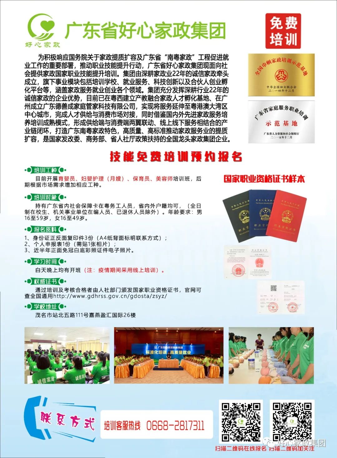 清远家政公司电话号码_清远家政公司排名前十名有哪些_清远家政公司