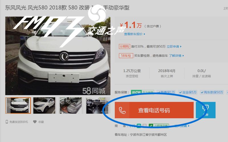 同城包头二手车网站有哪些_包头二手车出售信息_包头58同城网二手车