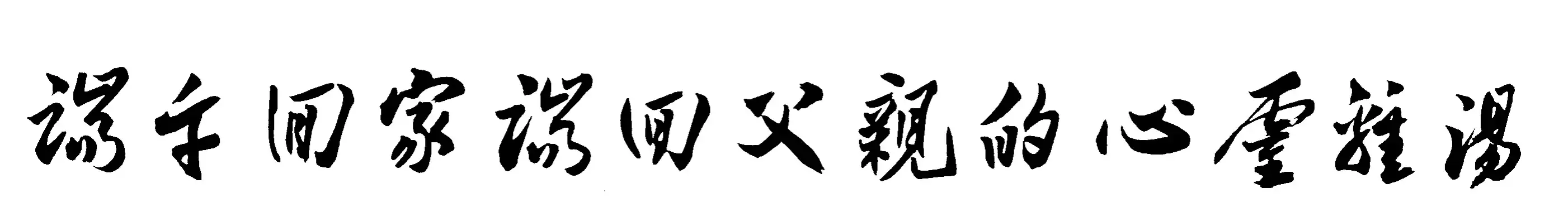 心灵鸡汤生日发朋友圈怎样写好_心灵鸡汤生日祝福_生日心灵鸡汤